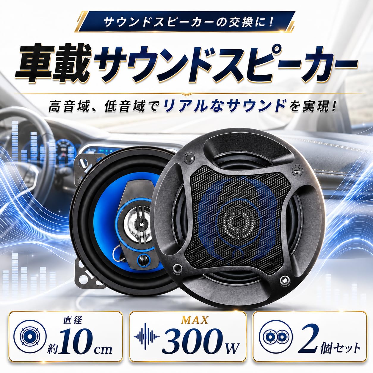 Amazon.co.jp: After7 カースピーカー軽トラ 商用車 車用スピーカー